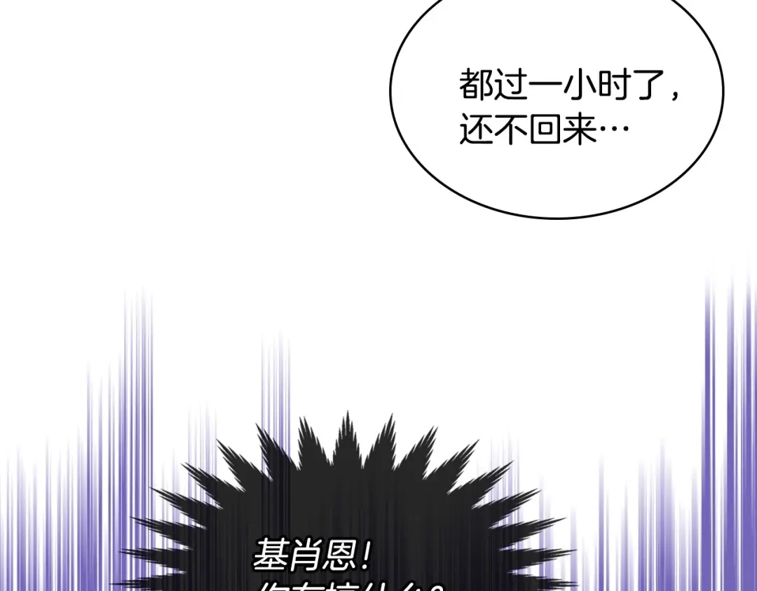 《恶毒配角的美德》第19话 好奇心 第7页