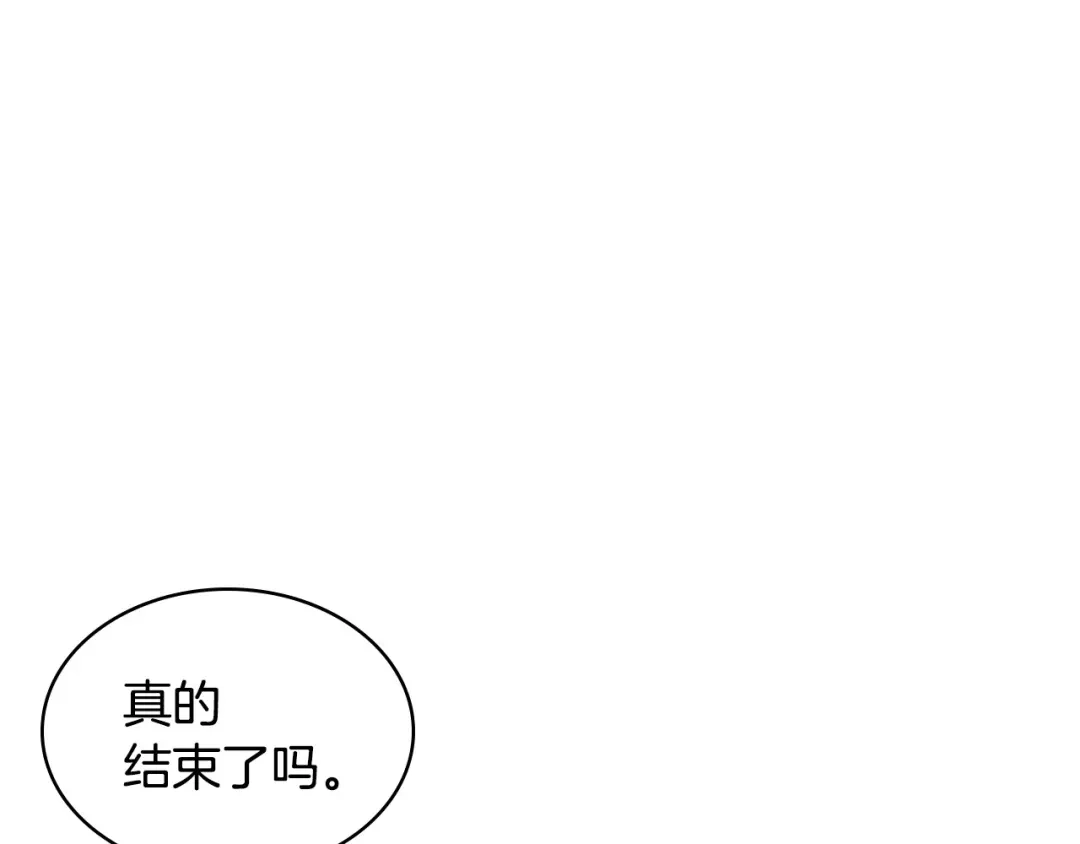 《恶毒配角的美德》第19话 好奇心 第5页