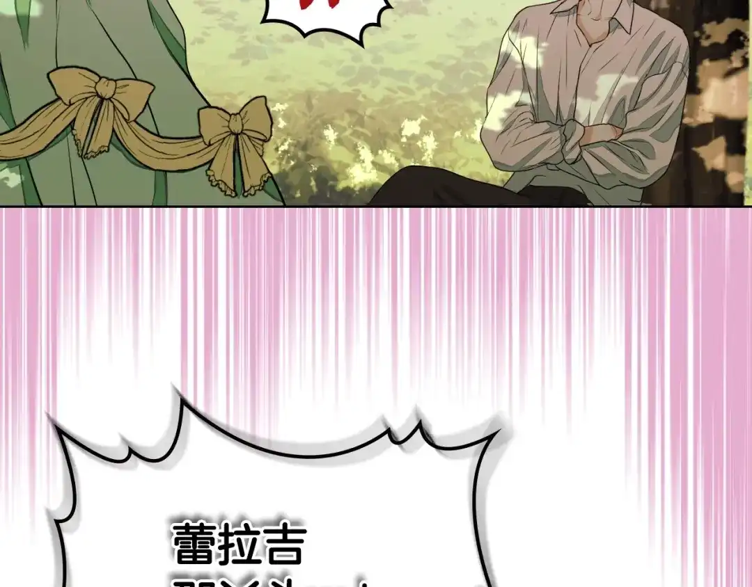 《恶毒配角的美德》第19话 好奇心 第65页