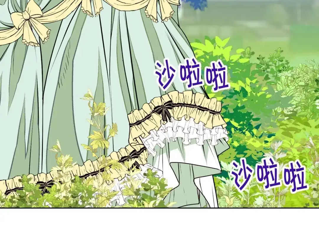 《恶毒配角的美德》第19话 好奇心 第49页