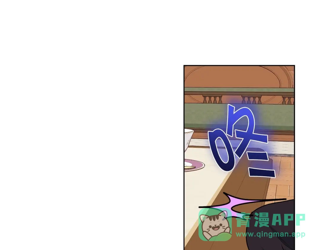 《恶毒配角的美德》第19话 好奇心 第26页