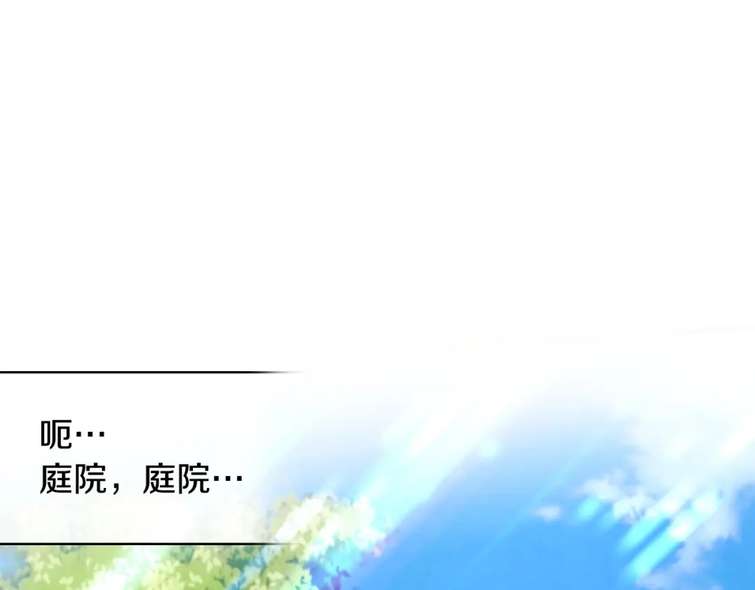 《恶毒配角的美德》第19话 好奇心 第47页