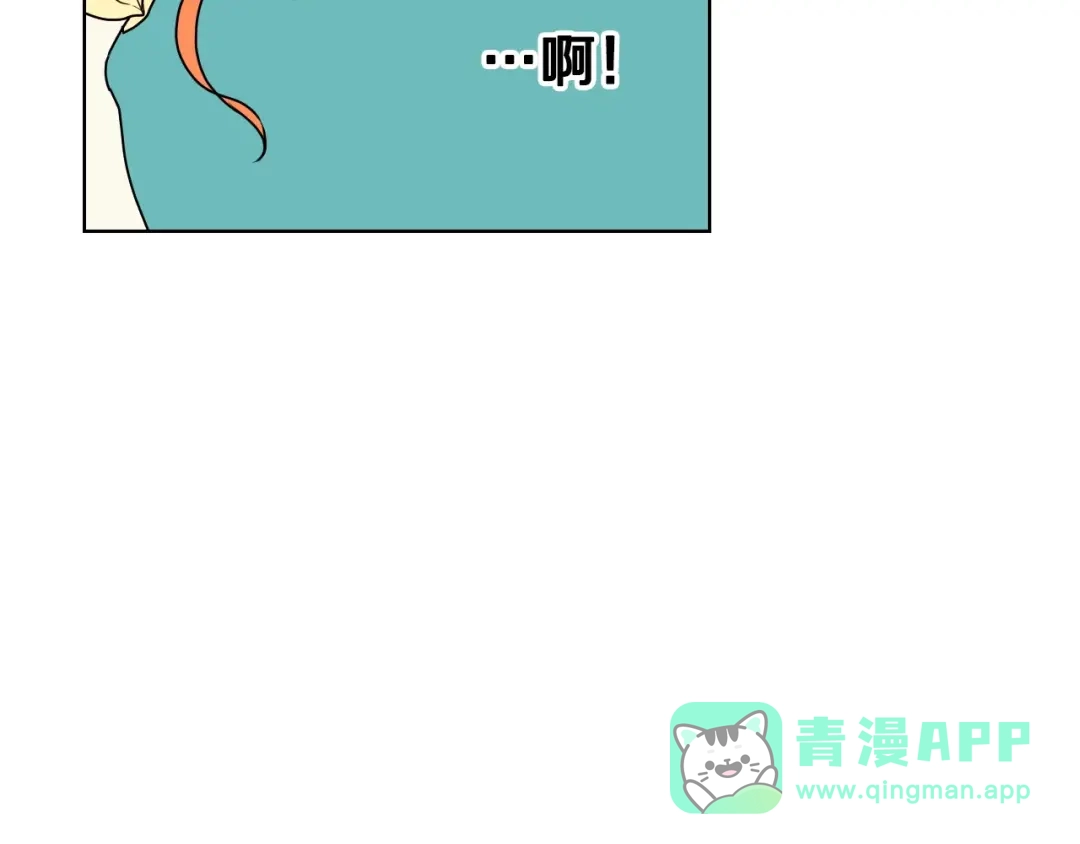 《恶毒配角的美德》第19话 好奇心 第51页