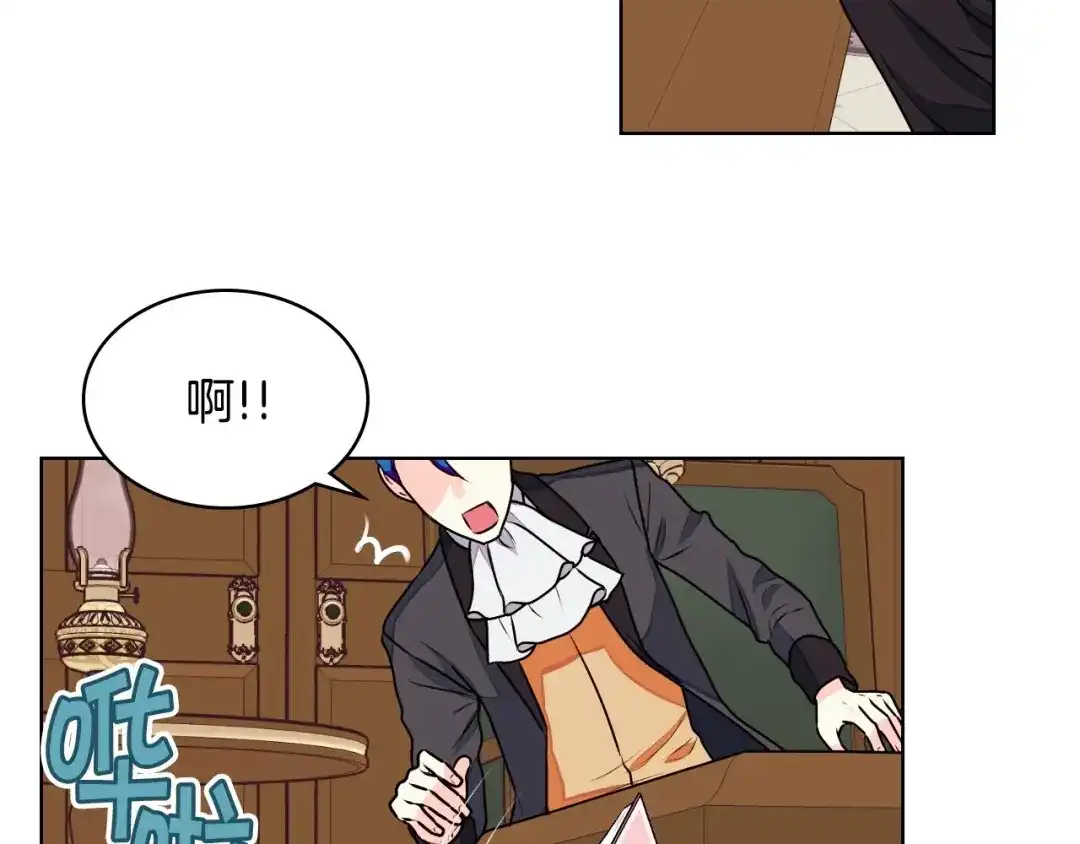 《恶毒配角的美德》第19话 好奇心 第27页