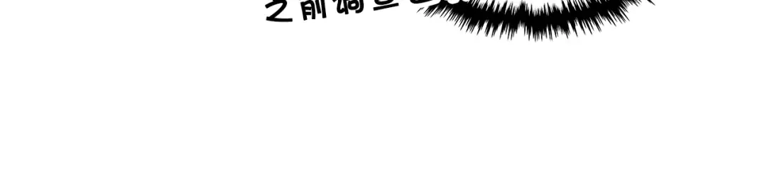《恶毒配角的美德》第19话 好奇心 第97页