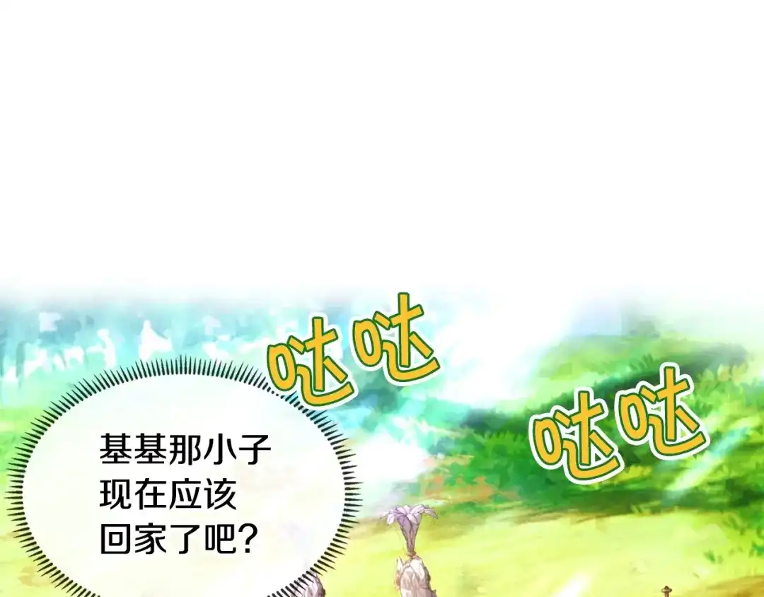 《恶毒配角的美德》第19话 好奇心 第33页