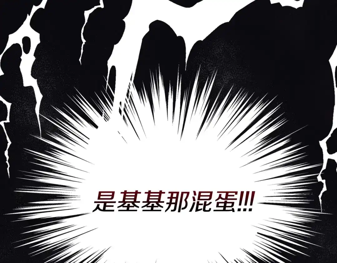 《恶毒配角的美德》第20话 套路x交易 第102页