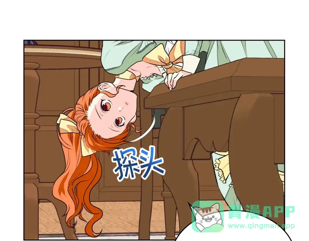 《恶毒配角的美德》第20话 套路x交易 第91页