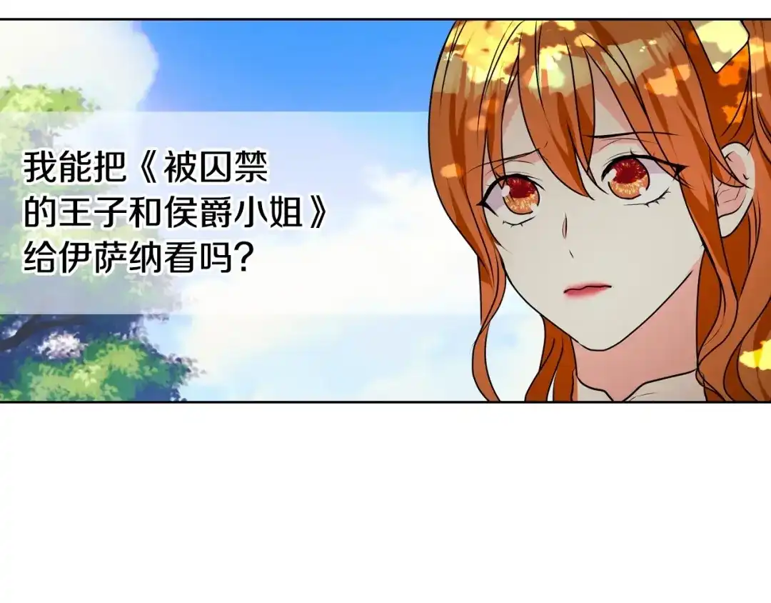 《恶毒配角的美德》第20话 套路x交易 第43页