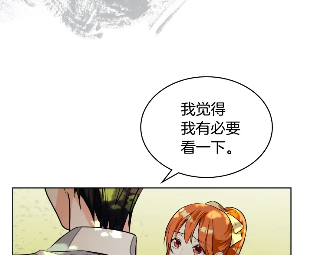 《恶毒配角的美德》第20话 套路x交易 第64页