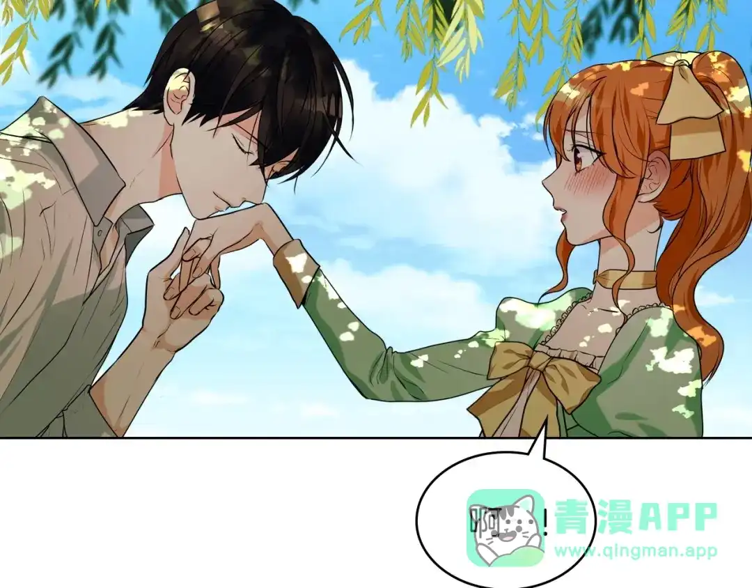 《恶毒配角的美德》第20话 套路x交易 第76页