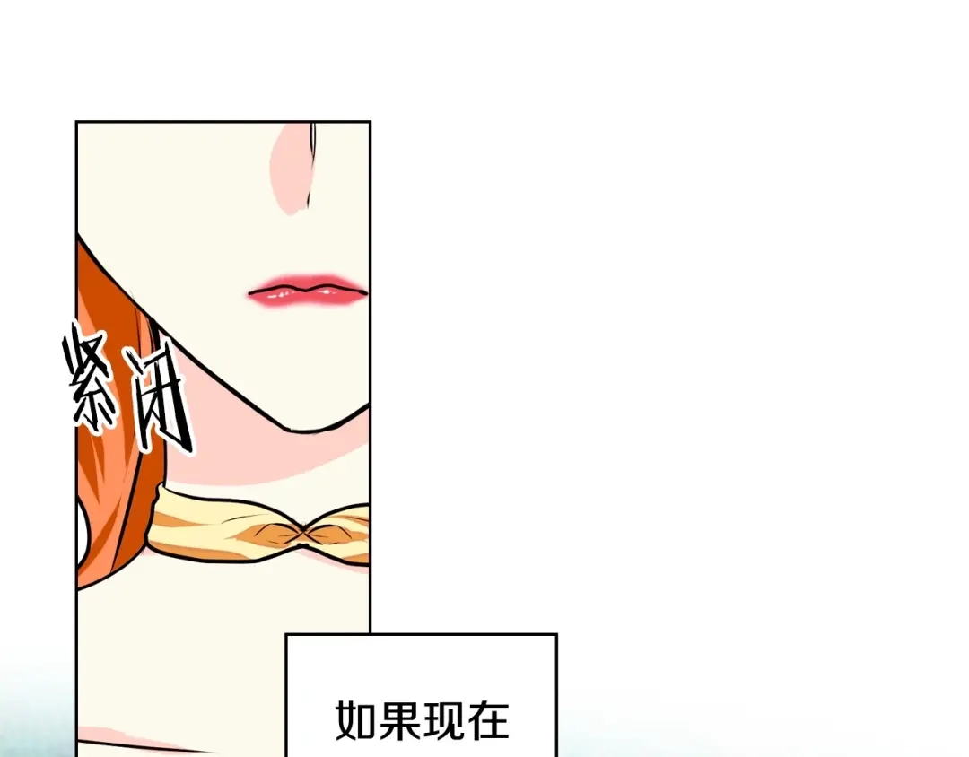 《恶毒配角的美德》第20话 套路x交易 第54页