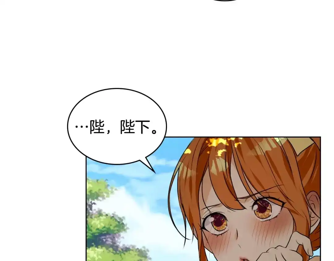 《恶毒配角的美德》第20话 套路x交易 第77页
