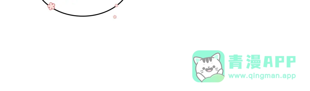 《恶毒配角的美德》第20话 套路x交易 第61页