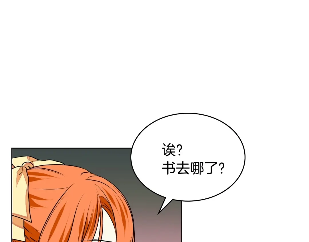 《恶毒配角的美德》第20话 套路x交易 第89页