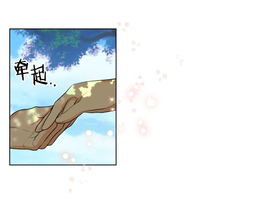 《恶毒配角的美德》第20话 套路x交易 第74页