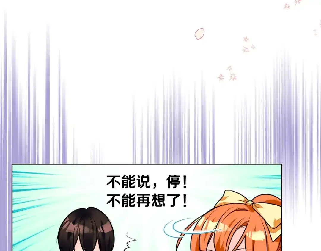 《恶毒配角的美德》第20话 套路x交易 第20页