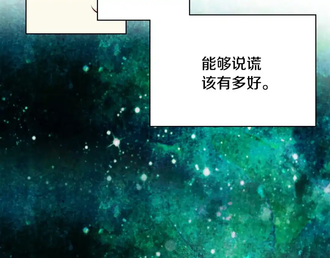 《恶毒配角的美德》第20话 套路x交易 第55页