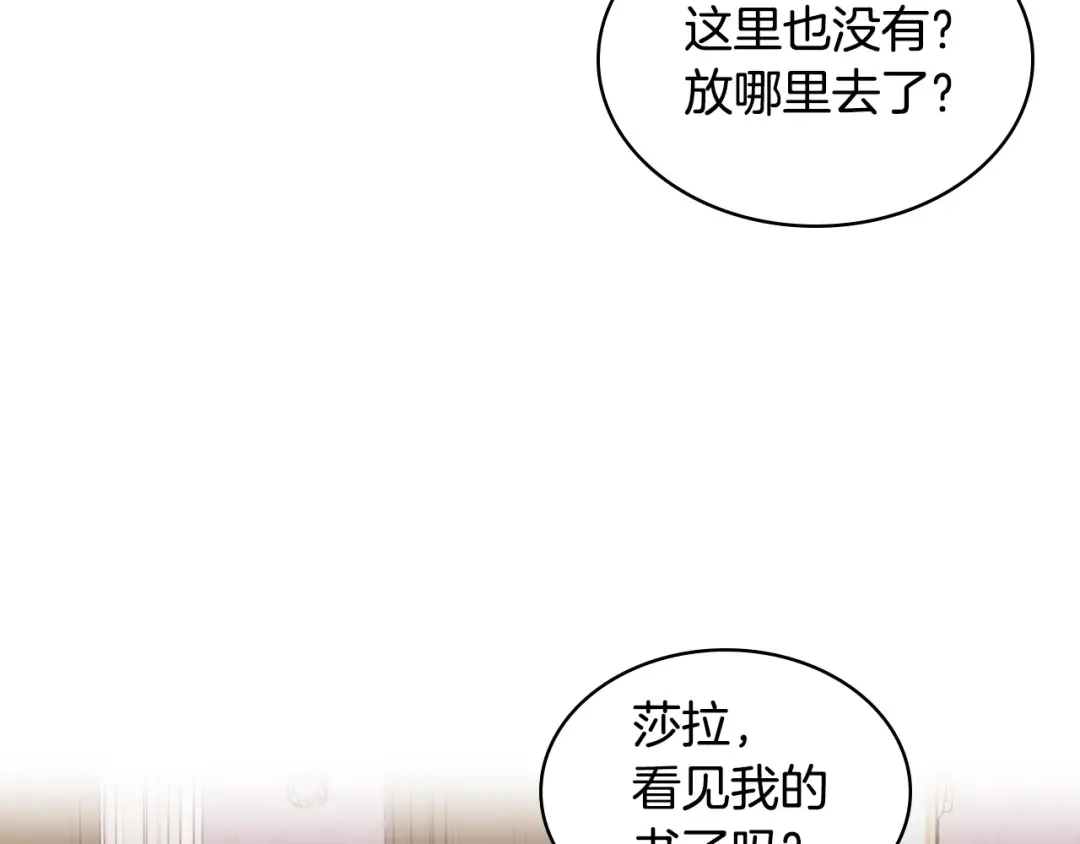《恶毒配角的美德》第20话 套路x交易 第92页