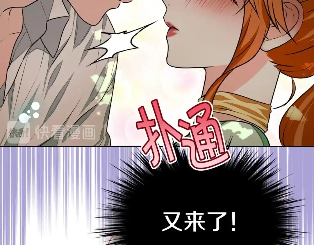 《恶毒配角的美德》第20话 套路x交易 第69页