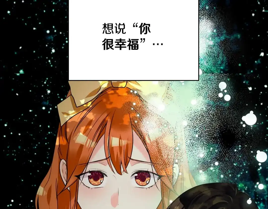 《恶毒配角的美德》第20话 套路x交易 第57页
