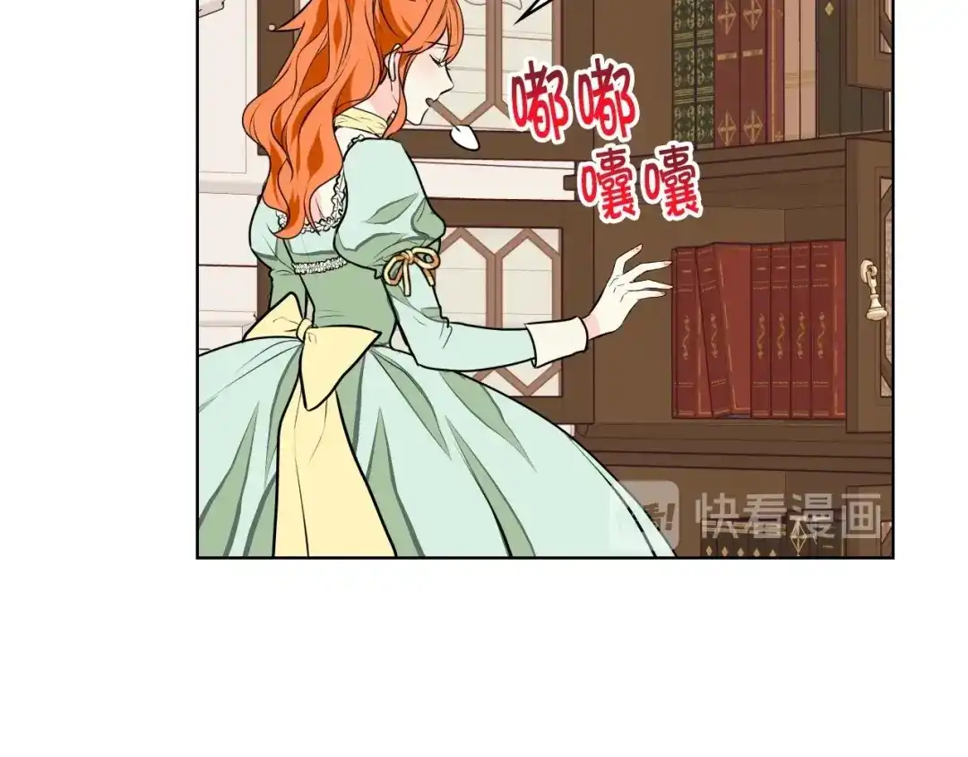 《恶毒配角的美德》第20话 套路x交易 第88页