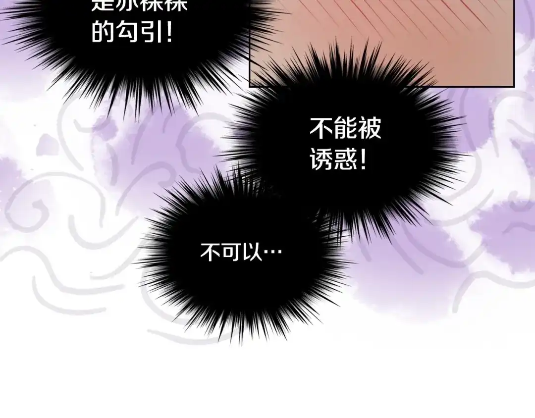 《恶毒配角的美德》第20话 套路x交易 第15页