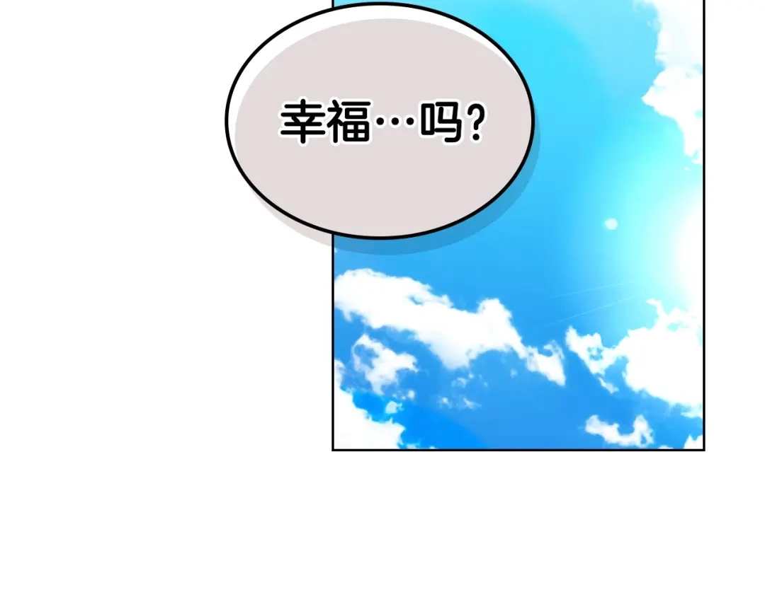 《恶毒配角的美德》第20话 套路x交易 第53页