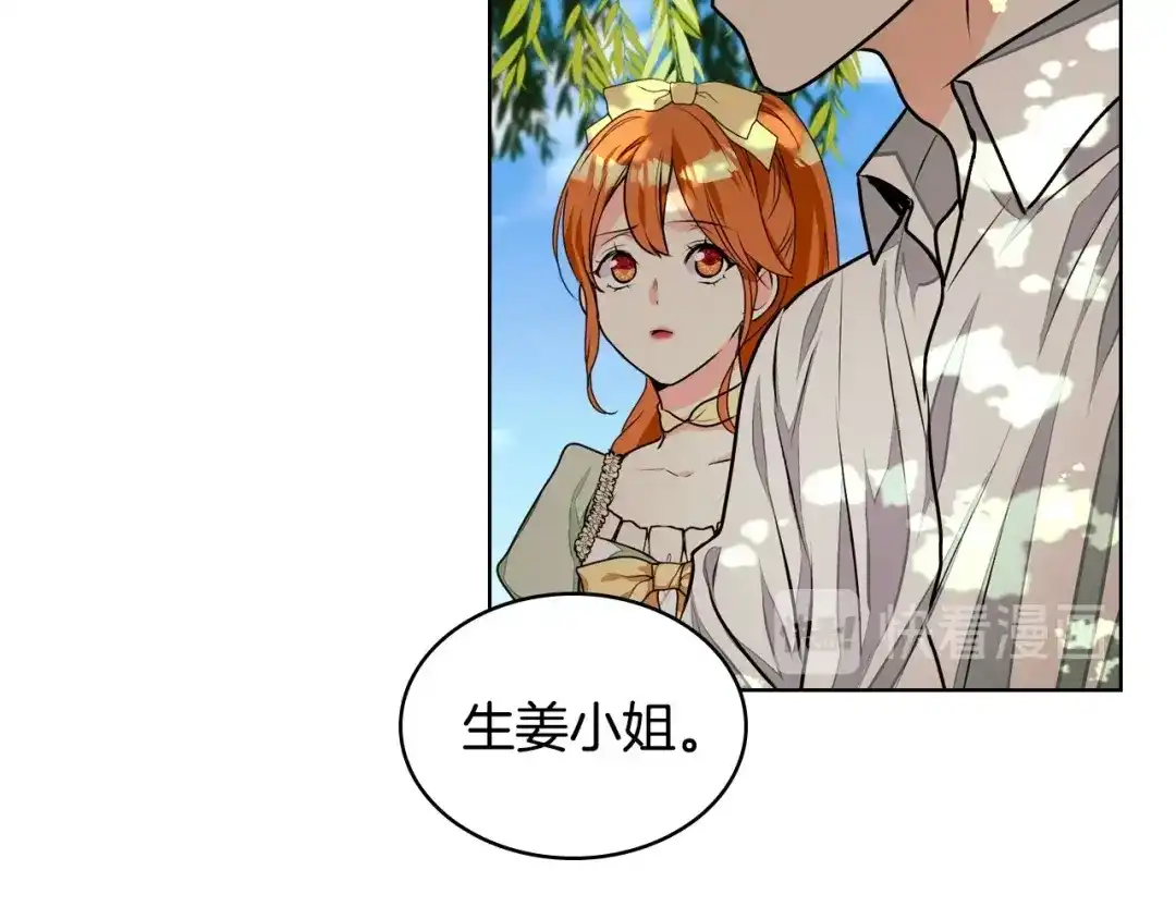 《恶毒配角的美德》第20话 套路x交易 第49页