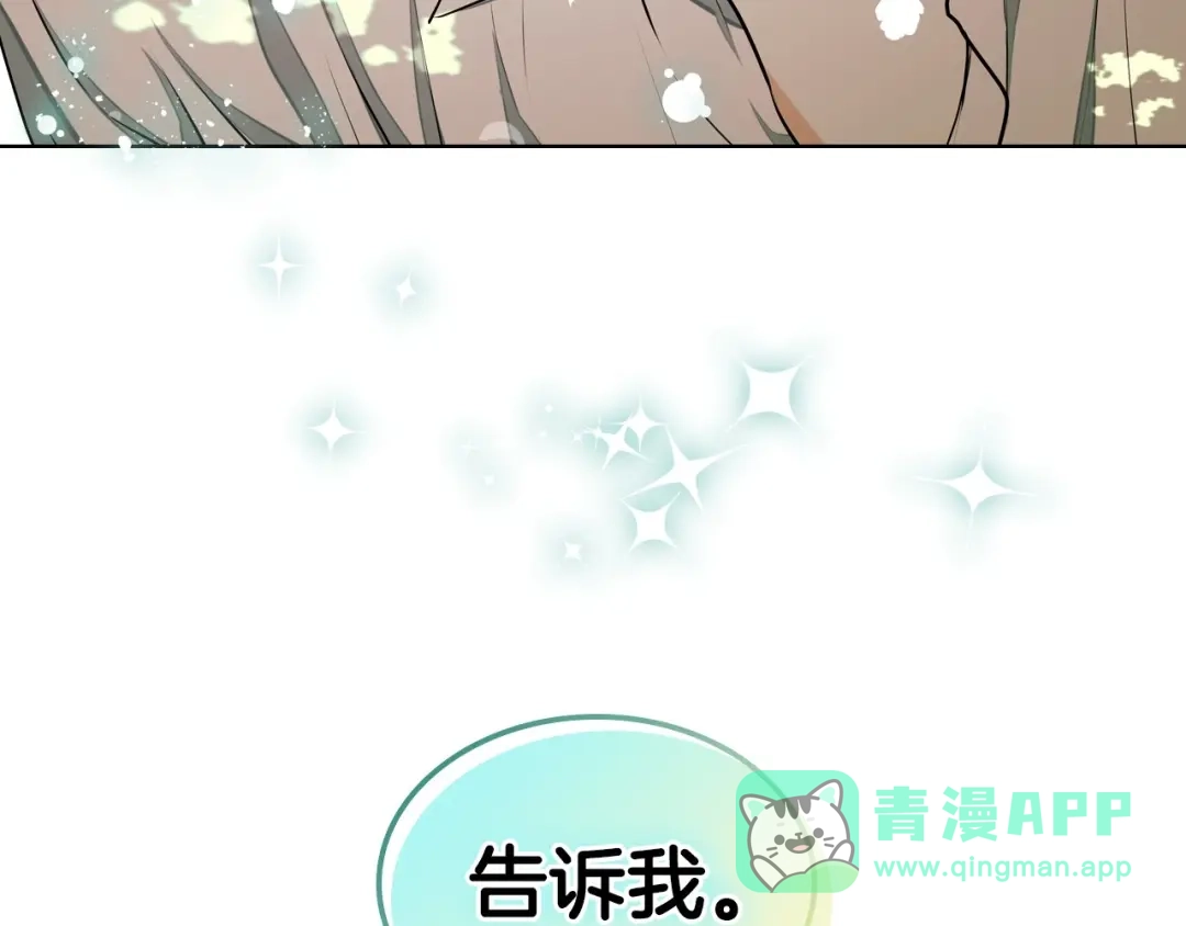 《恶毒配角的美德》第20话 套路x交易 第6页