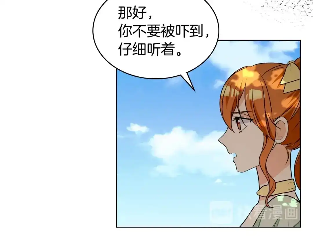 《恶毒配角的美德》第20话 套路x交易 第37页
