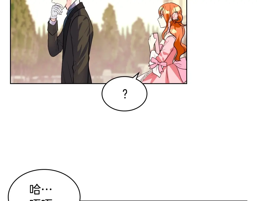 《恶毒配角的美德》第21话 笔给我！我来写！ 第103页