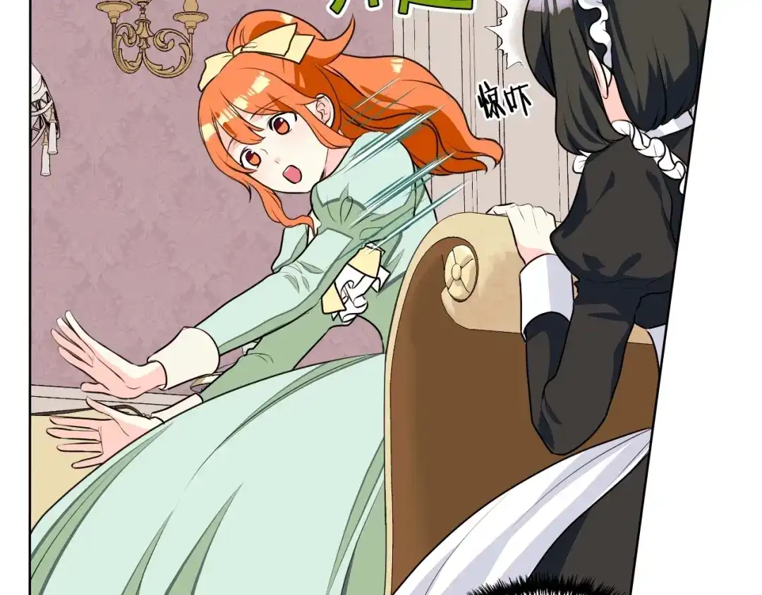 《恶毒配角的美德》第21话 笔给我！我来写！ 第33页
