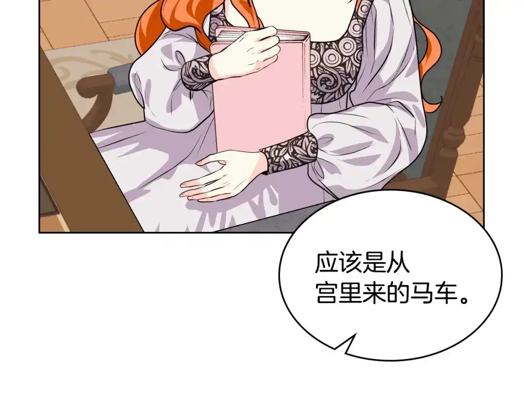 《恶毒配角的美德》第21话 笔给我！我来写！ 第85页