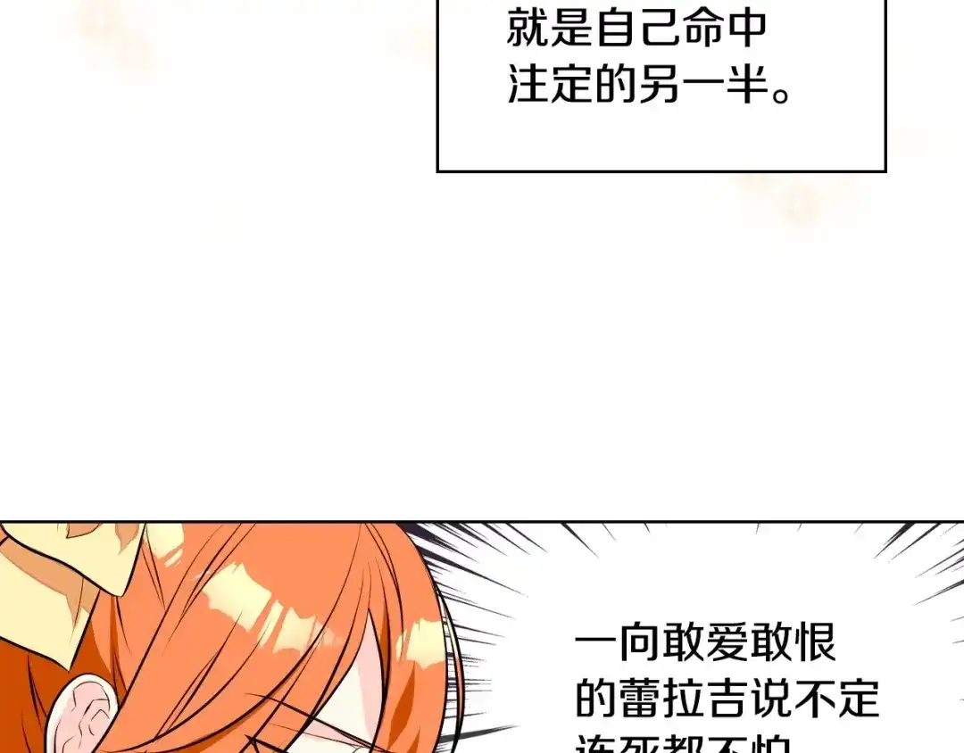 《恶毒配角的美德》第21话 笔给我！我来写！ 第20页