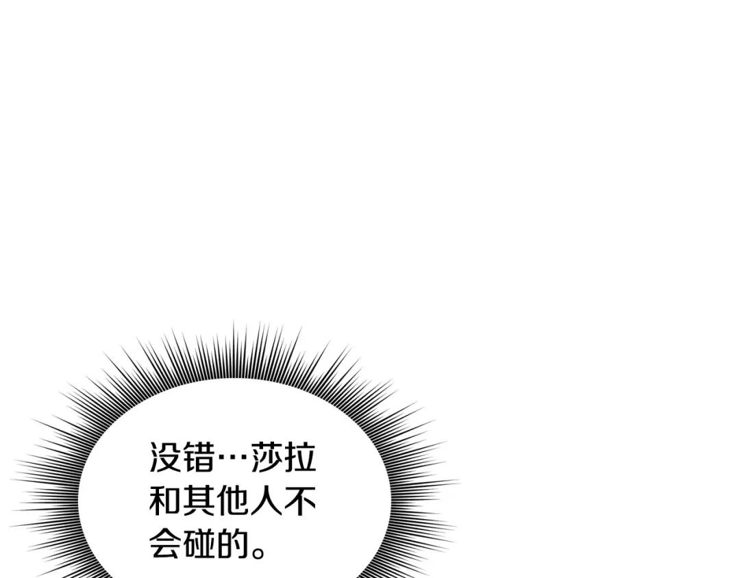 《恶毒配角的美德》第21话 笔给我！我来写！ 第5页