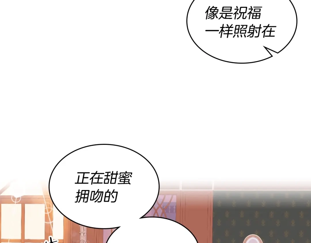 《恶毒配角的美德》第21话 笔给我！我来写！ 第53页