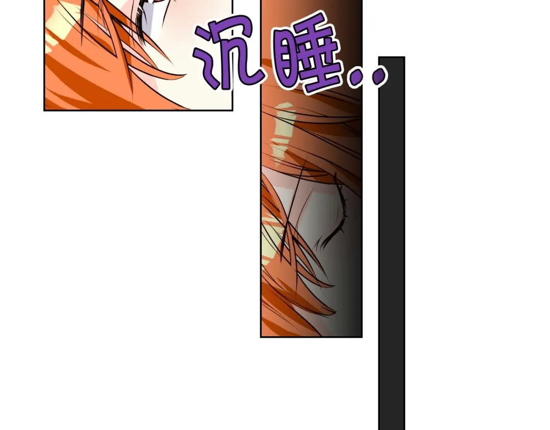 《恶毒配角的美德》第21话 笔给我！我来写！ 第74页