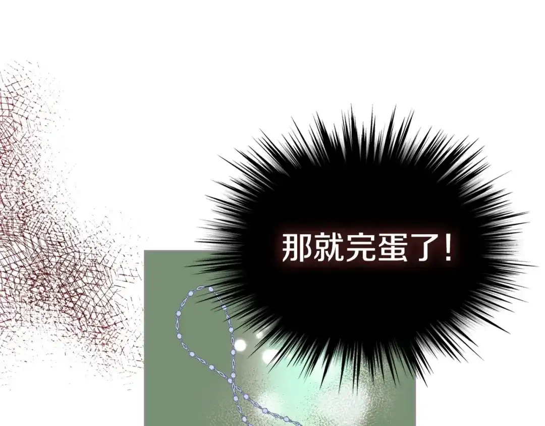 《恶毒配角的美德》第21话 笔给我！我来写！ 第15页