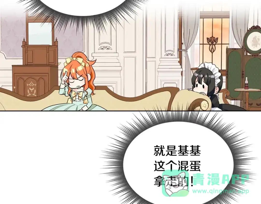 《恶毒配角的美德》第21话 笔给我！我来写！ 第6页