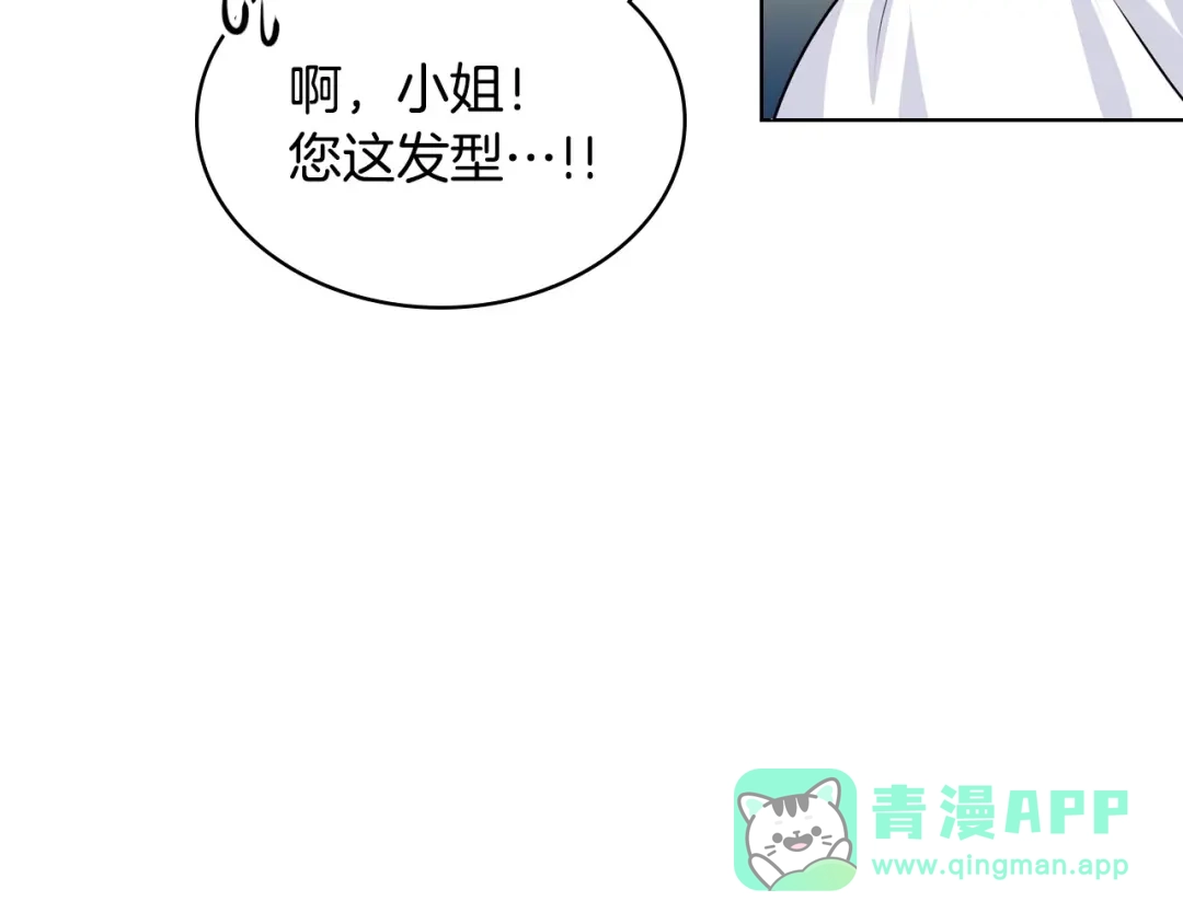 《恶毒配角的美德》第21话 笔给我！我来写！ 第91页