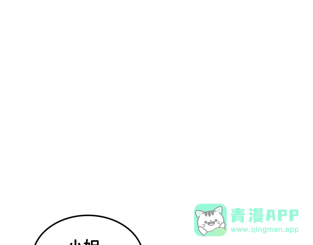 《恶毒配角的美德》第21话 笔给我！我来写！ 第76页
