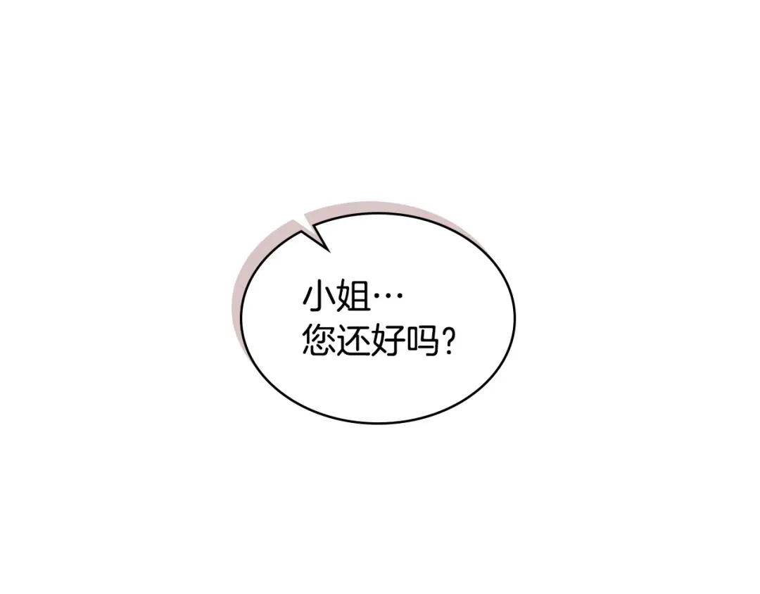 《恶毒配角的美德》第21话 笔给我！我来写！ 第22页