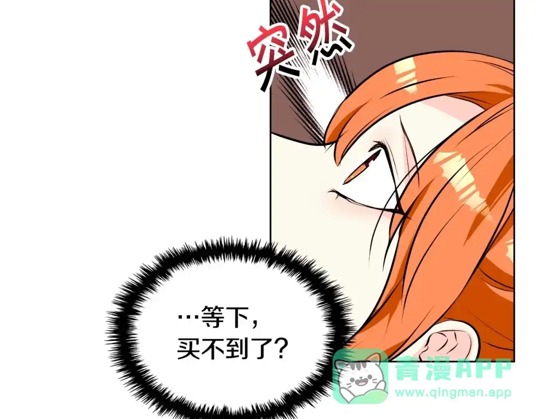 《恶毒配角的美德》第21话 笔给我！我来写！ 第31页