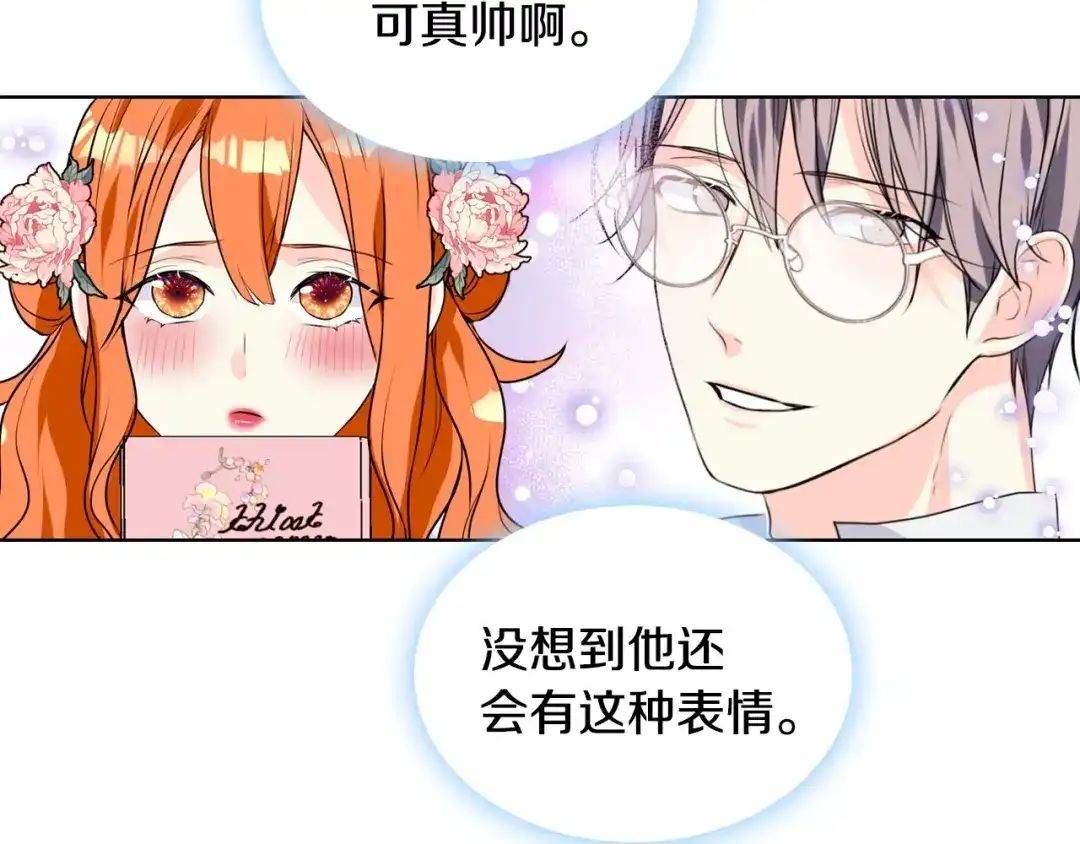 《恶毒配角的美德》第21话 笔给我！我来写！ 第112页