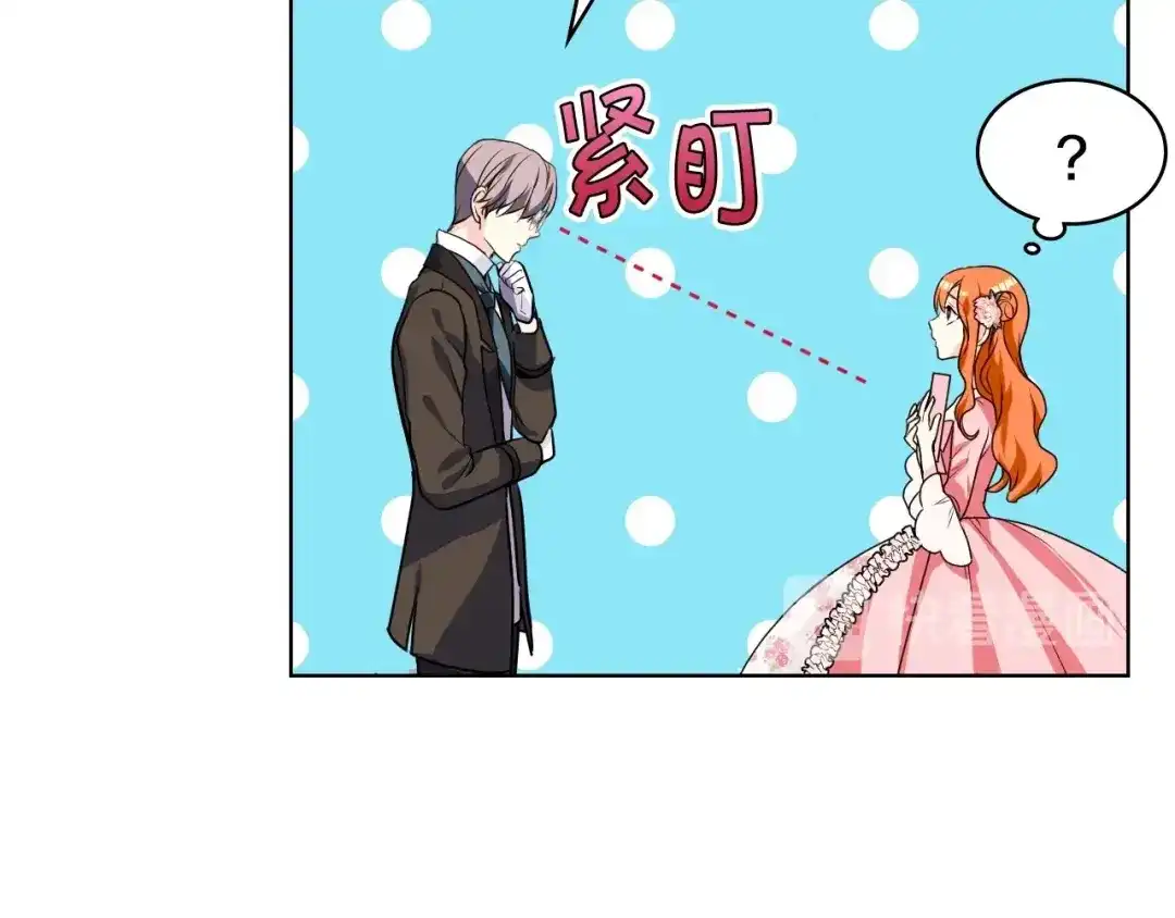 《恶毒配角的美德》第21话 笔给我！我来写！ 第99页