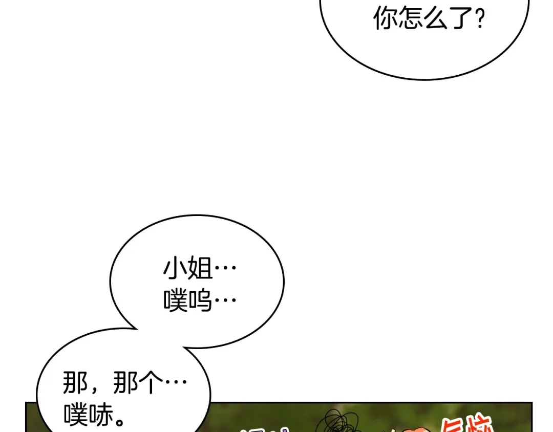 《恶毒配角的美德》第21话 笔给我！我来写！ 第105页