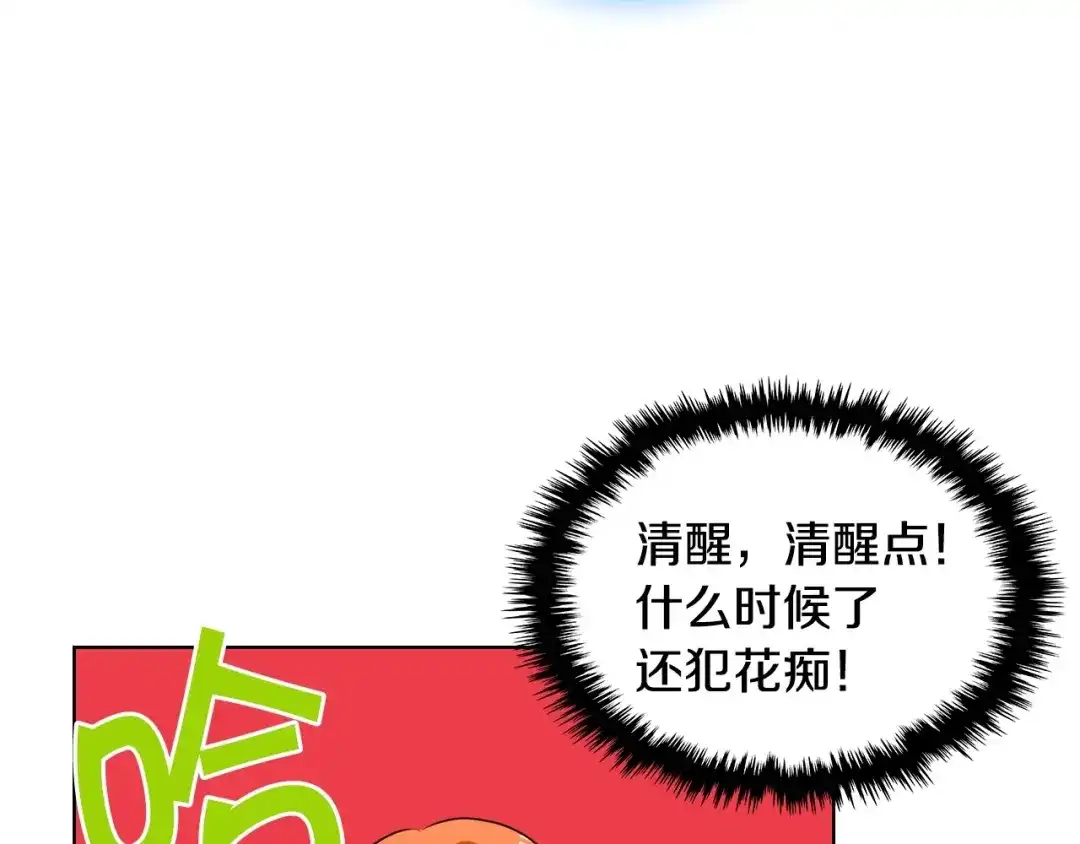 《恶毒配角的美德》第21话 笔给我！我来写！ 第113页