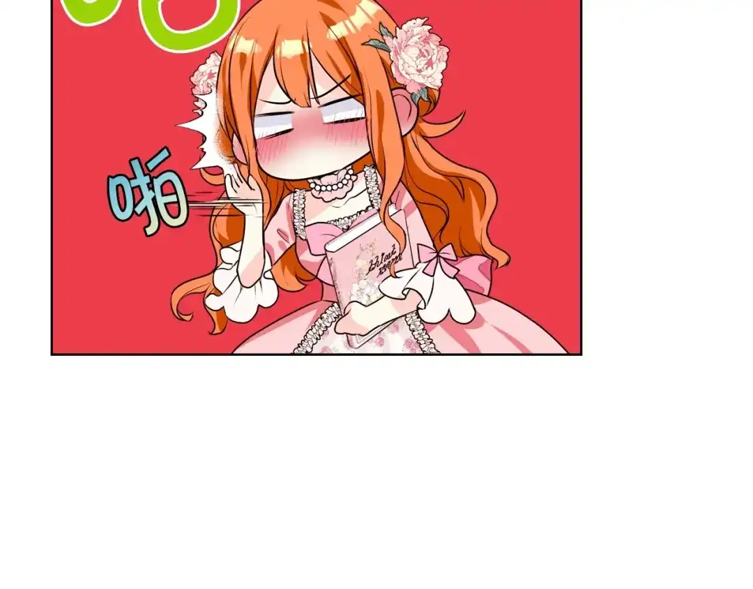 《恶毒配角的美德》第21话 笔给我！我来写！ 第114页