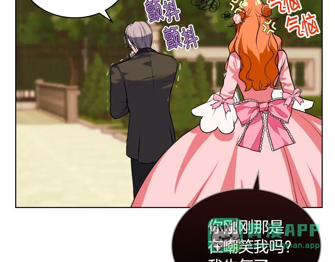 《恶毒配角的美德》第21话 笔给我！我来写！ 第106页